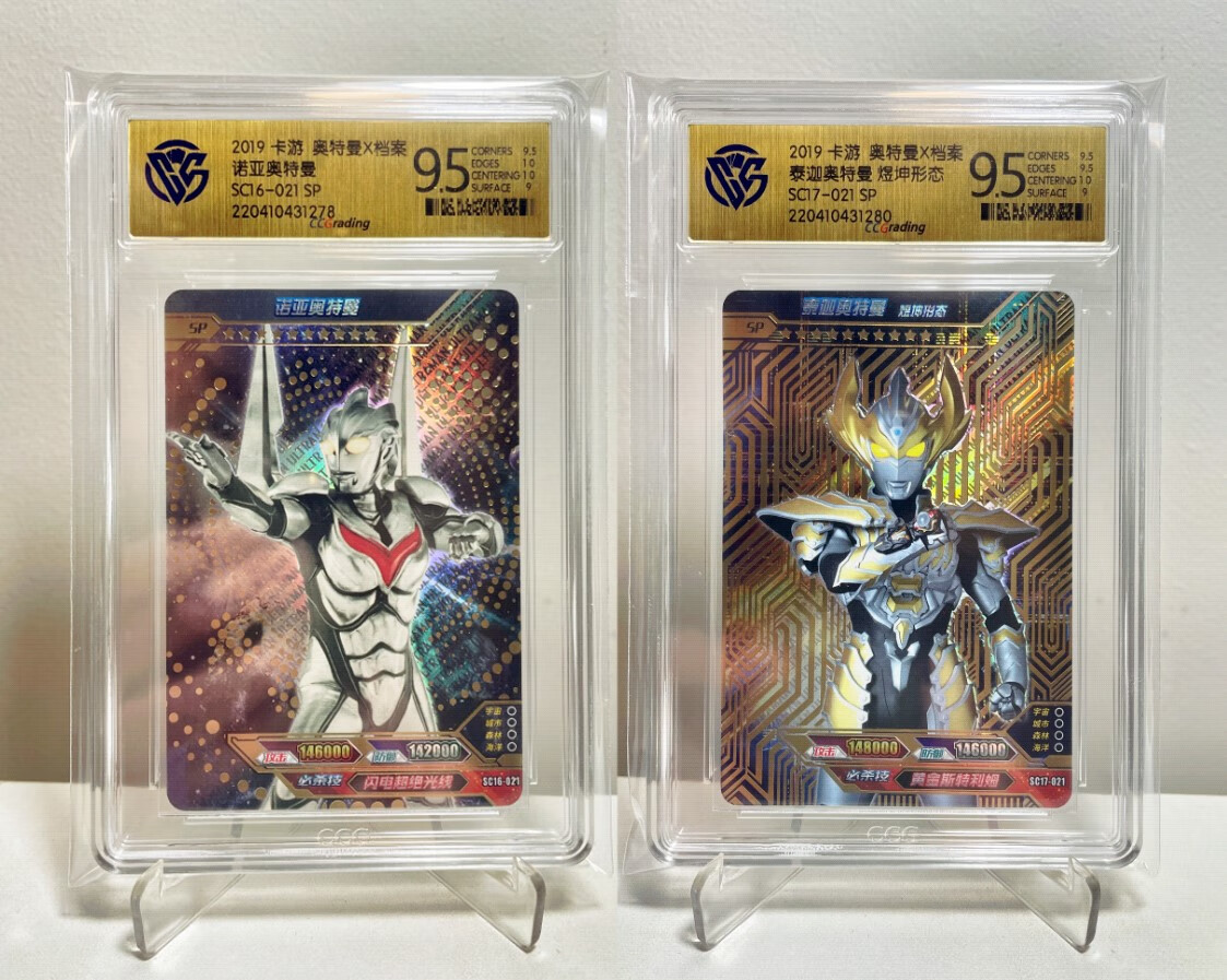 卡游(kayou)奥特曼卡片英雄对决cr卡ccg评级卡10分卡绝版终极赛罗sp卡