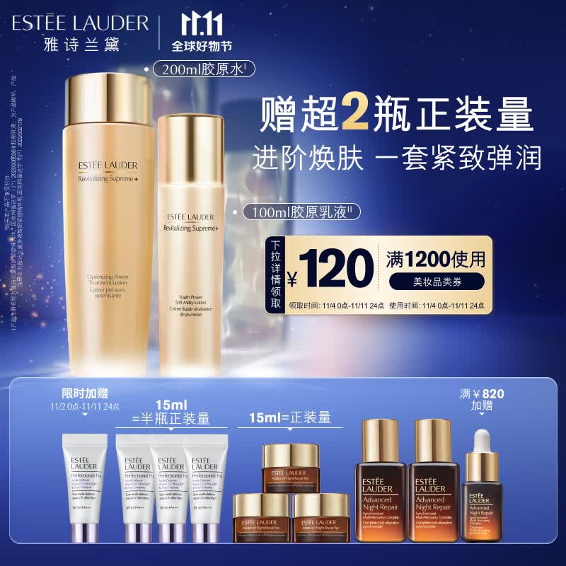 雅诗兰黛智妍紧塑水乳套装（胶原水200ml+胶原乳液100ml)护肤礼盒化妆品怎么样,好用不?