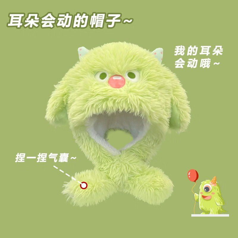花语奇萌耳朵会动毛茸搞怪雷锋帽子女冬可爱小怪兽毛绒帽保暖护耳套头