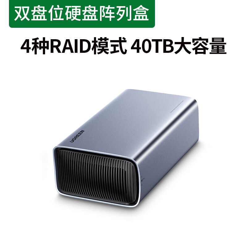 五盘位硬盘抽取盒RAID磁盘阵列柜3.5英寸SATA串口机械硬盘柜 双盘位4种RAID模式静音版