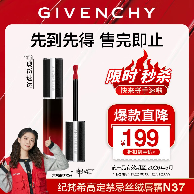 ����ϣ��Givenchy������ʱֱ�� �µ��������߶�����˿�޿ں촽˪37 6.5ml