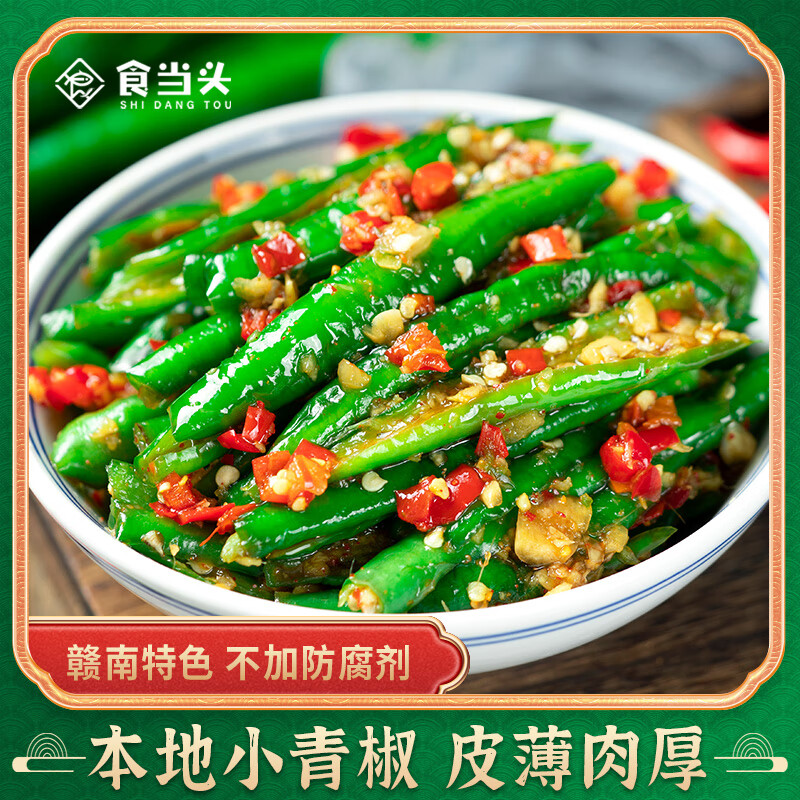 食当头农家自制手工新鲜腌辣椒江西特产腌青椒泡椒开味下饭菜脆辣酱咸菜 特辣腌小米椒花生辣椒238g*1瓶【尝鲜价】