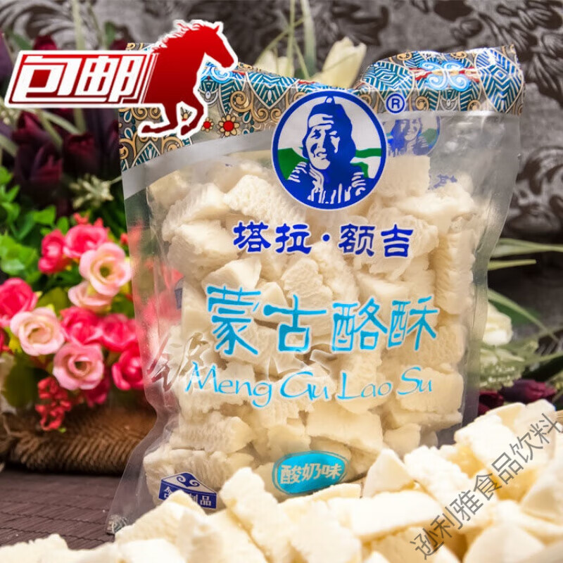 食怀塔拉额吉酸奶酪酥500g蒙古酪酥酸奶味奶疙瘩内蒙古奶酪高钙奶制品