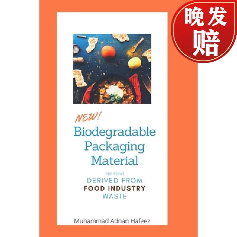 【4周达】biodegradable packaging material