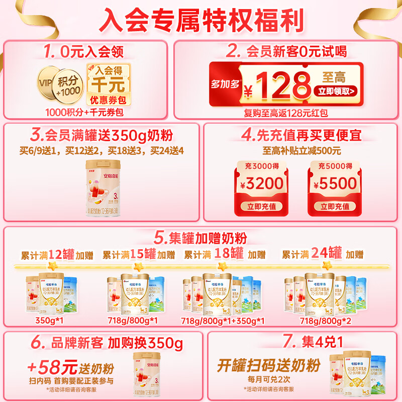 安格奇诺（Angelcino）多加多幼儿配方奶粉3段 1-3岁幼儿奶粉小分子婴幼儿3段奶粉 800g 安格3段800g*3