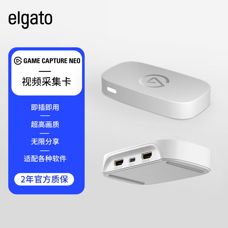 Elgato Game Capture Neo游戏直播录制视频采集卡4K60 HDR输入环出1080P60直播录制Switch/iPad/PS5/Xbox