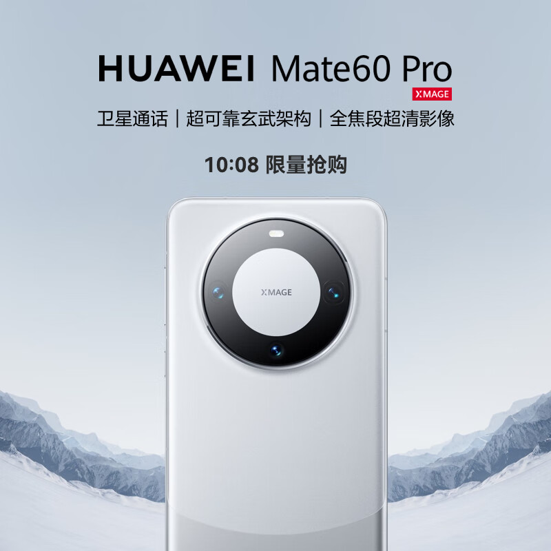 华为（HUAWEI）旗舰手机 Mate 60 Pro 12GB+512GB 白沙银怎么看?