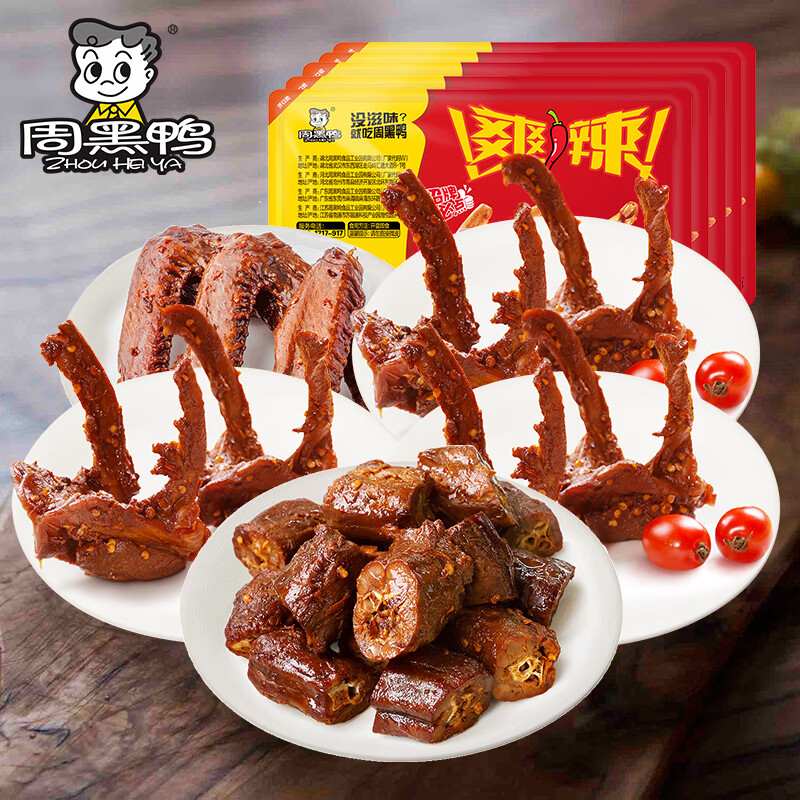 周黑鸭锁鲜甜辣鸭脖鸭锁骨鸭翅新鲜盒装卤味零食 鸭脖*1 鸭锁骨*3 鸭