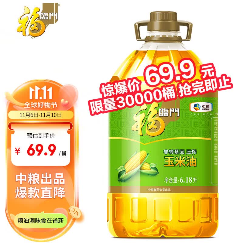 福临门 食用油 非转基因压榨玉米油6.18L 中粮出品属于什么档次？