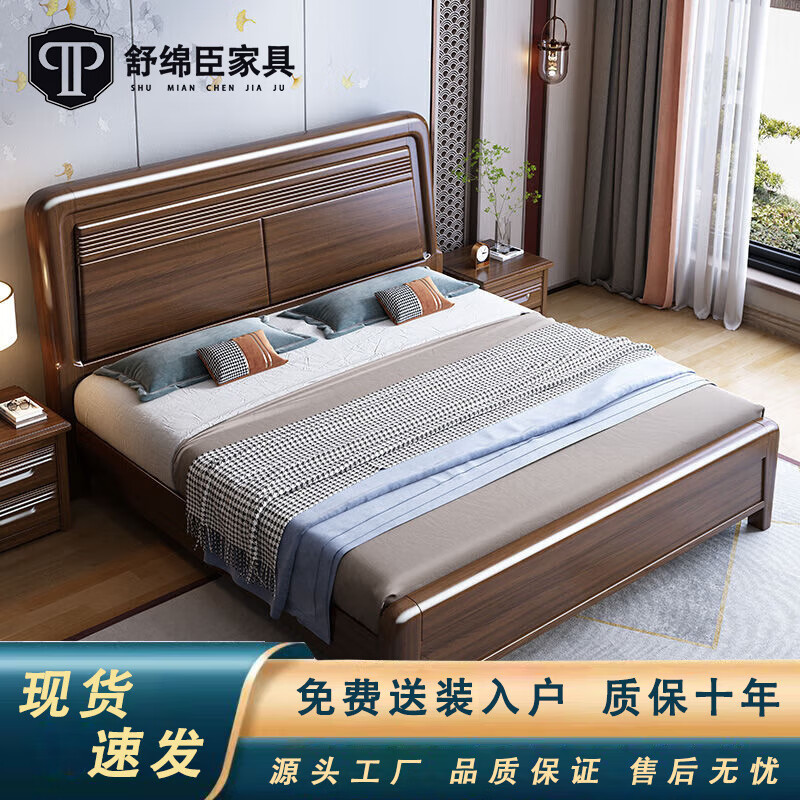 舒绵臣实木床金丝檀木新中式床加厚双人床1.8米全实木大床1.