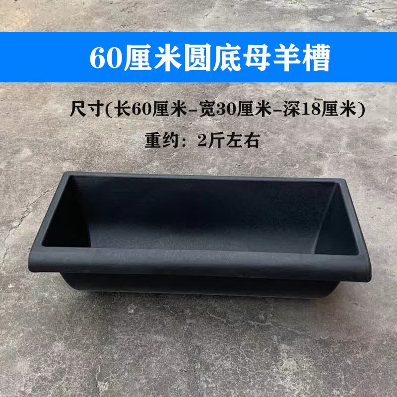 蓬勃羊槽食槽牛槽食槽架子塑料料槽饮水槽牛羊食料槽养殖槽养羊采食槽