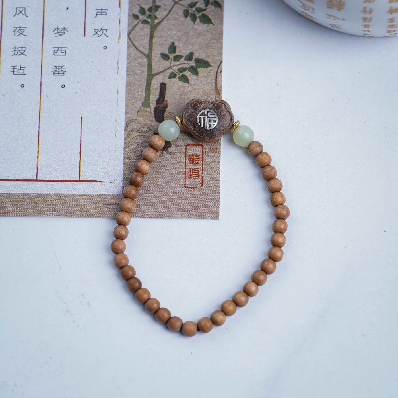 龍隐老山檀香国风新中式女手链4mm檀香手串搭配镶嵌银片同心锁和田玉