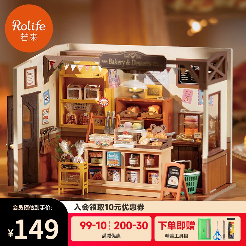 若来（Rolife）diy小屋贝卡的面包店立体拼图成人积木手工拼装模型房子玩具儿童生日礼物