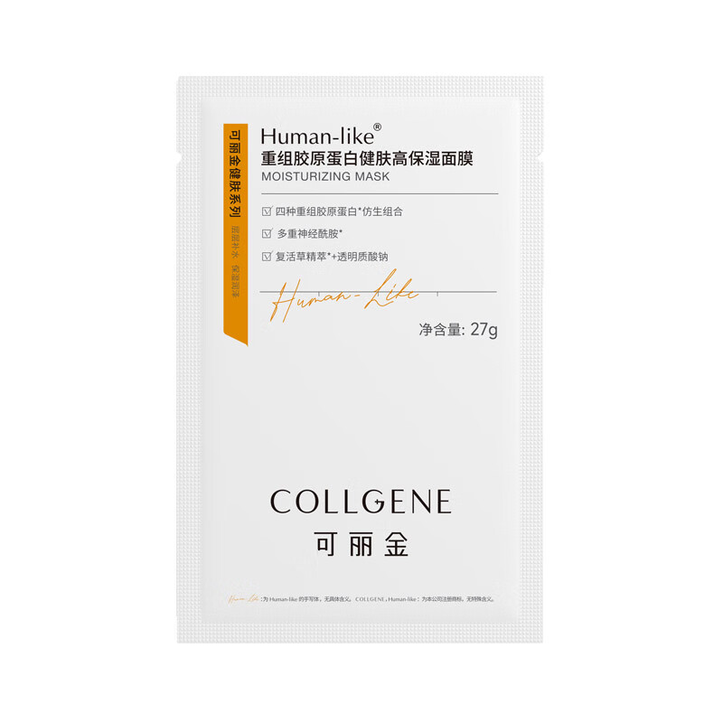 可丽金（COLLGENE）Human-like重组胶原蛋白健肤高保湿面膜 1片怎么看?