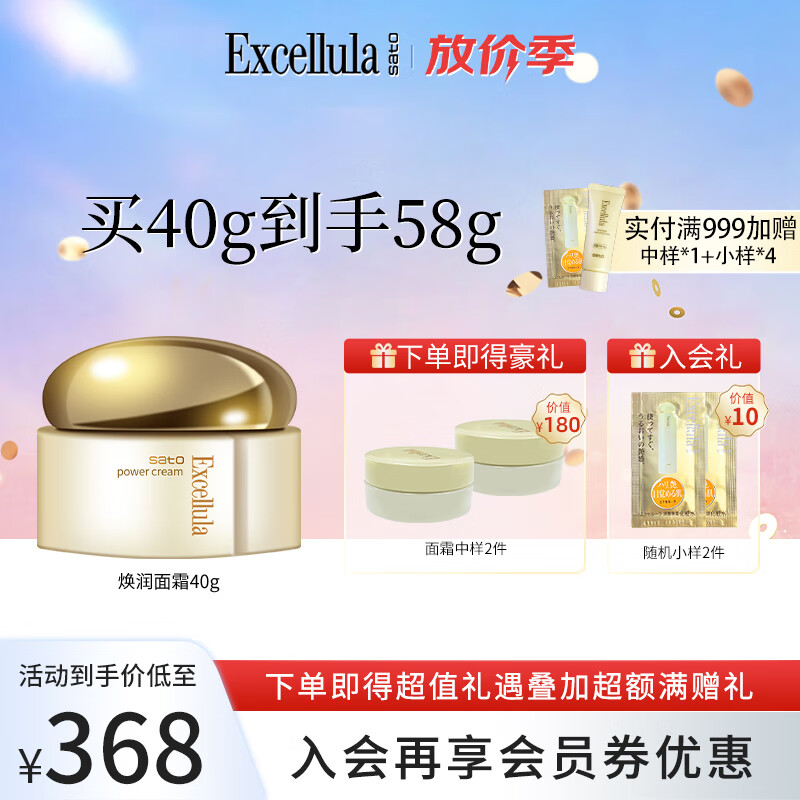 艾思诺娜（Excellula）面霜乳霜娜缓释霜保湿补水高保湿护理皮肤精华干皮敏感肌送女友礼 40g