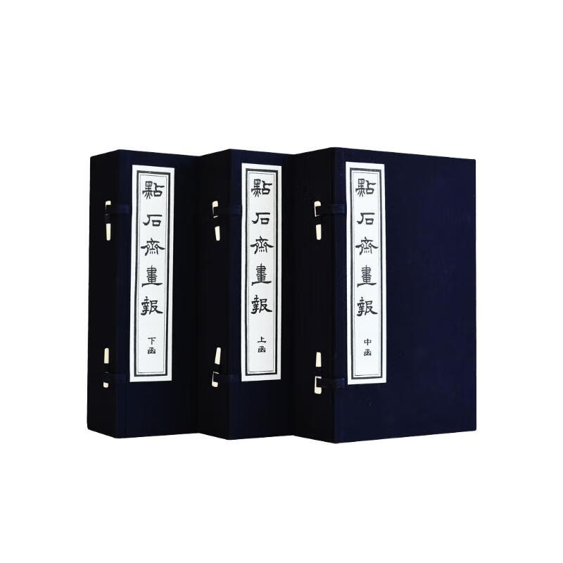 点石斋画报 三函十二册 线装书 老画报清末新闻风俗画