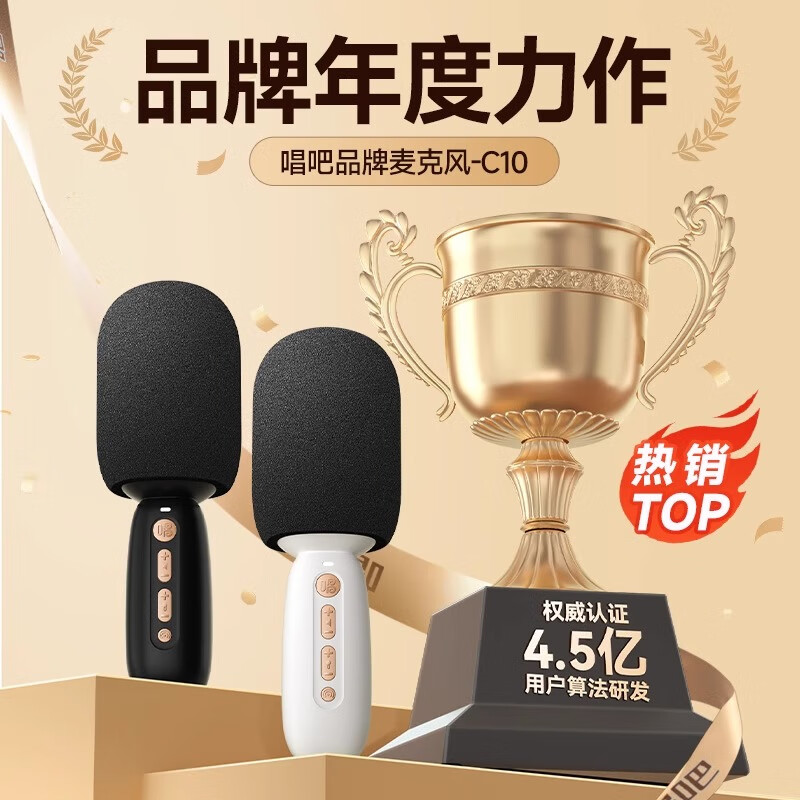 唱吧小巨蛋C10麦克风话筒音响一体机家用K歌KTV唱歌专用直播可连电视全民家庭蓝牙户外无线收音儿童 唱吧C10 黑色