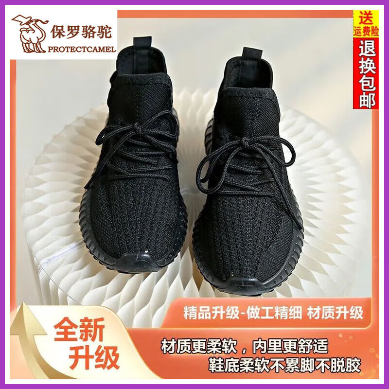 保罗骆驼(protectcamel)椰子鞋女2024春季新款透气防臭飞织鞋百搭休闲