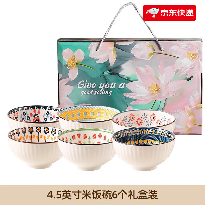 川島屋（KAWASIMAYA）日式餐具套裝陶瓷碗家用新款2024特別好看的碗米飯碗吃飯碗 波西米亞4.5英寸碗(6只禮盒裝)