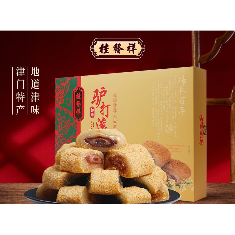 街桂发祥十八街  驴打滚960g天津小吃豆面卷糯米糍粑中式糕点礼盒装