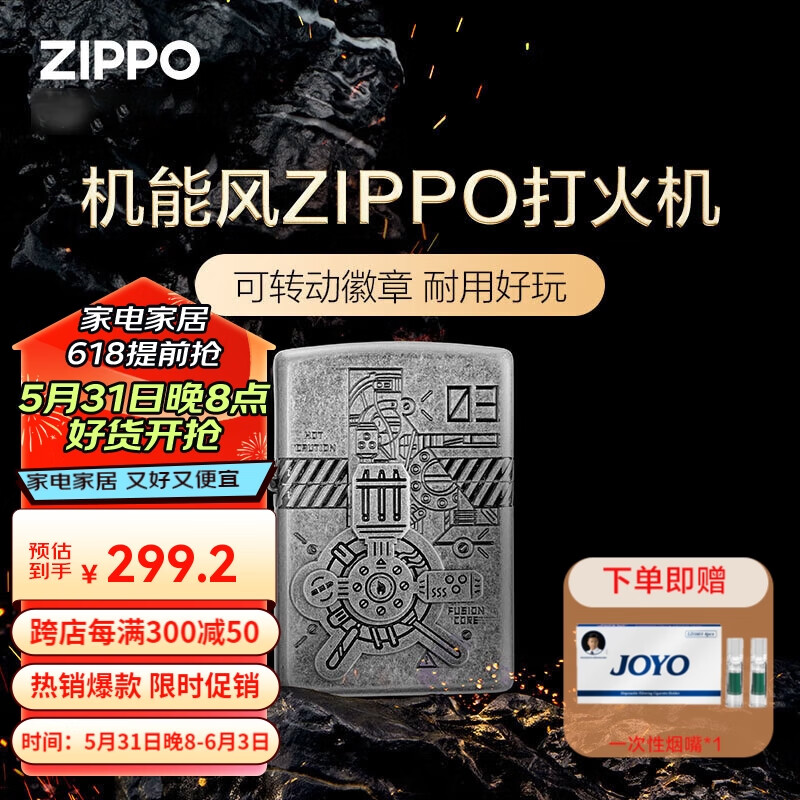 ZIPPO打火机之宝防风煤油 动能核力 生日礼物送老公送男友 单机礼盒