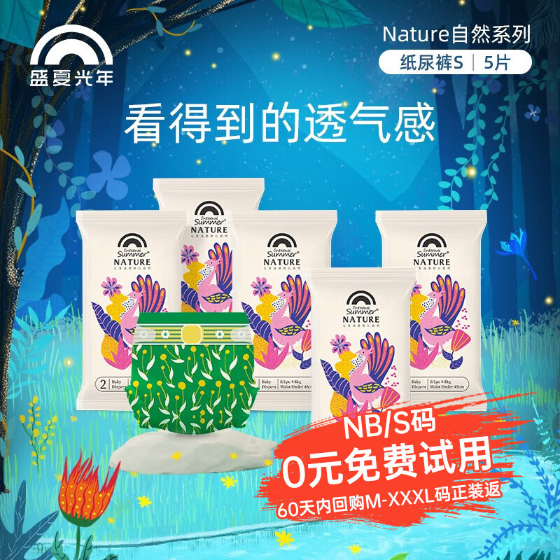 ���ڲ�����ʢ�Ĺ���Nature��ȻӤ������͸������������ʪֽ��� ֽ���S��5Ƭ��4-8kg��