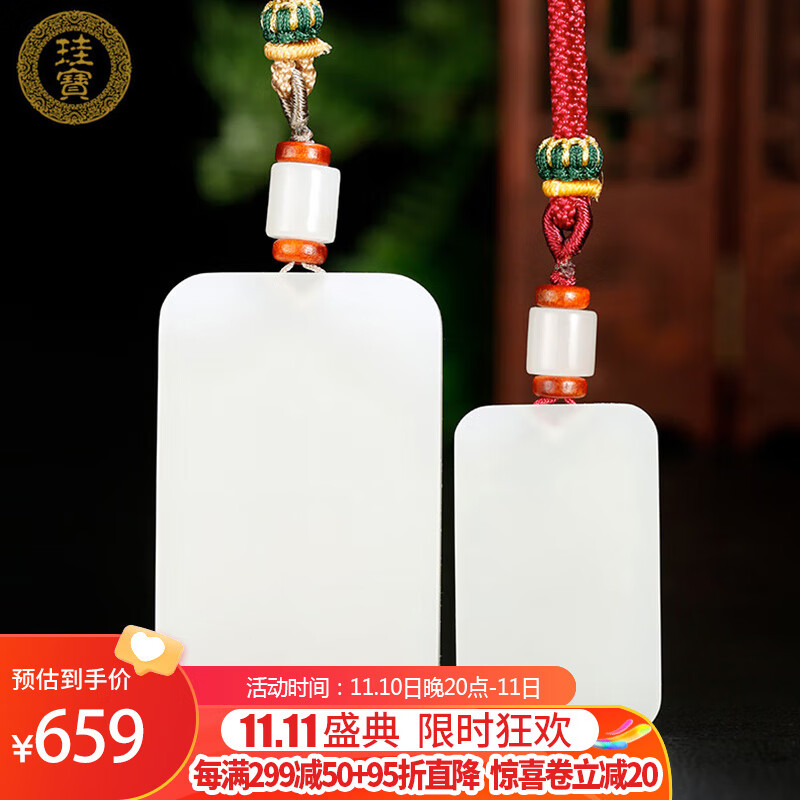 和田玉吊坠最全历史价格表|和田玉吊坠价格历史