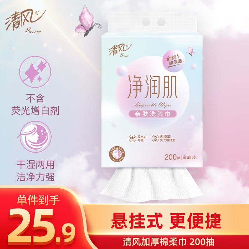 清洁干巾历史价格走势|清洁干巾价格走势