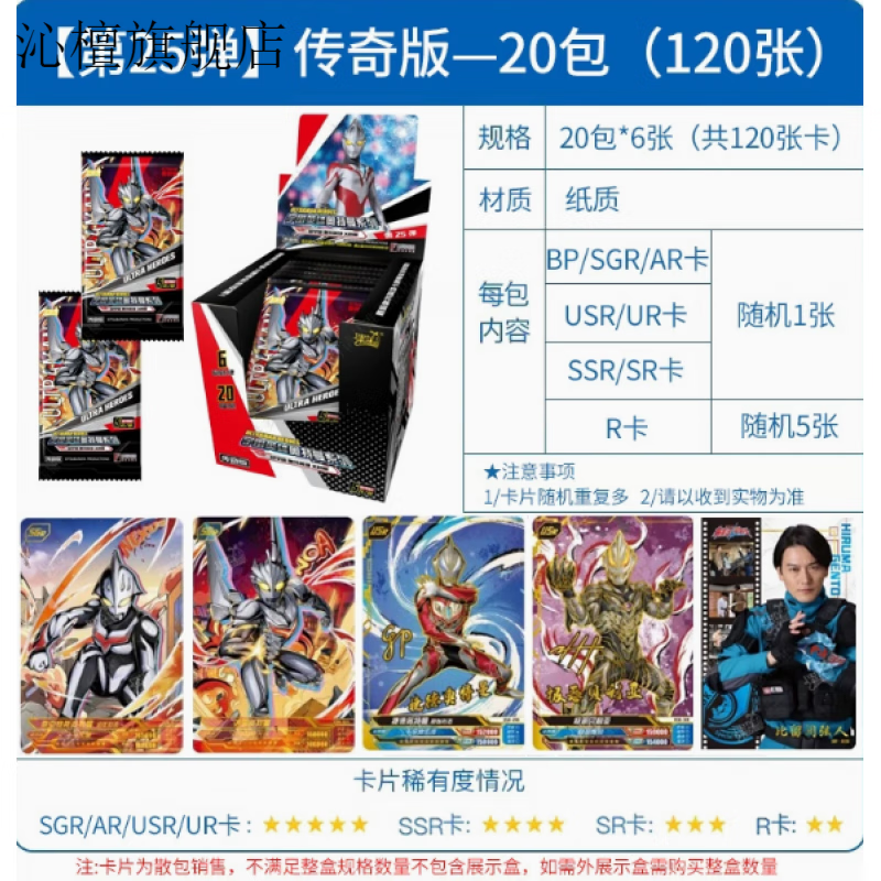 创京懿选奥特曼卡片传奇版第25弹24代5元包整套一盒布莱泽usr卡ar签名