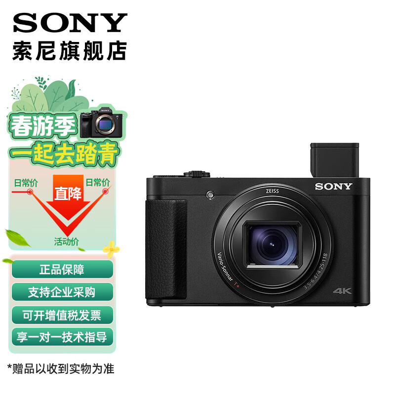 sony 索尼  dsc-hx99 大变焦数码相机 高清4k 旅游便携随身 wifi传输