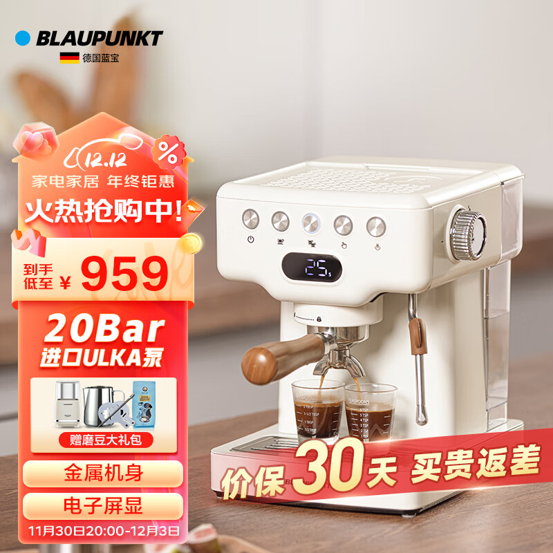 BLAUPUNKT蓝宝意式浓缩家用咖啡机小型半自动美式奶泡一体咖啡机米白色 KF02套装
