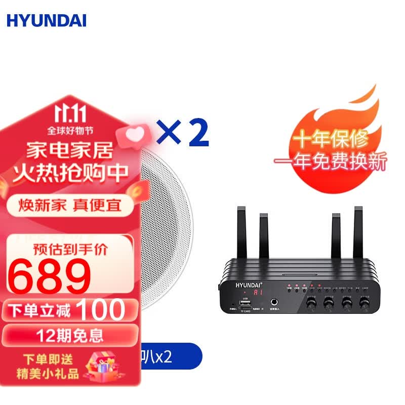 现代(HYUNDAI)F-1 无线蓝牙吸顶壁挂喇叭套装 吊顶音响校园背景音乐公共广播发射器+吸顶喇叭x2怎么看?