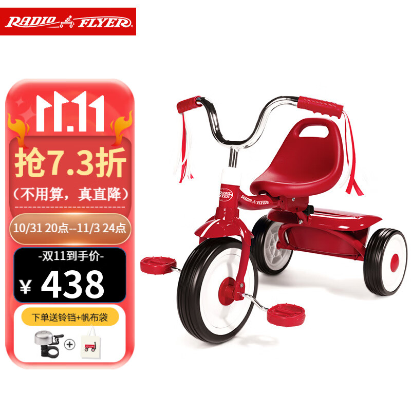 Radio Flyer儿童三轮车脚踏车宝宝小孩1-3-5岁轻便骑行自行车童车玩具 407中国红 1.5-3岁 身高82-95CM怎么看?