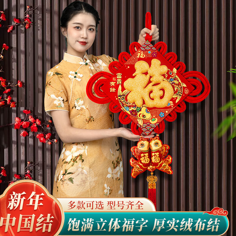 缔卡新年乔迁中国结挂件客厅高档福字挂饰过年玄关入户门平安福挂件 40#吉祥如意红福【高124cm】