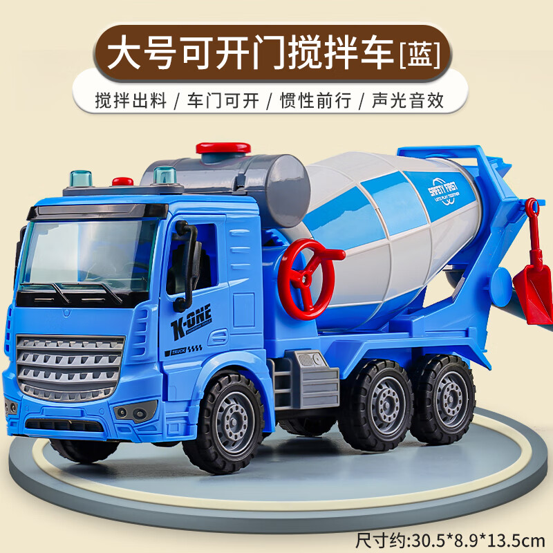 羽凡鸟儿童大号工程车水泥搅拌车玩具套装工程车混凝土罐车男孩玩具