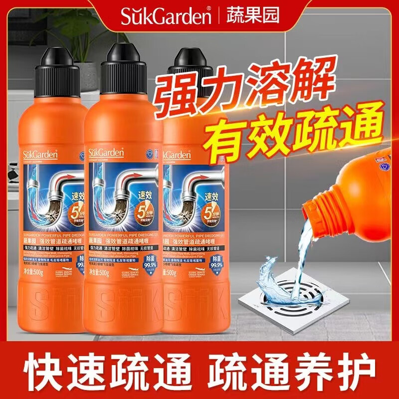 蔬果园管道疏通啫喱强力溶解厨房厕所堵塞通下水道神器马桶厨房油污 管道疏通剂500ml*3瓶
