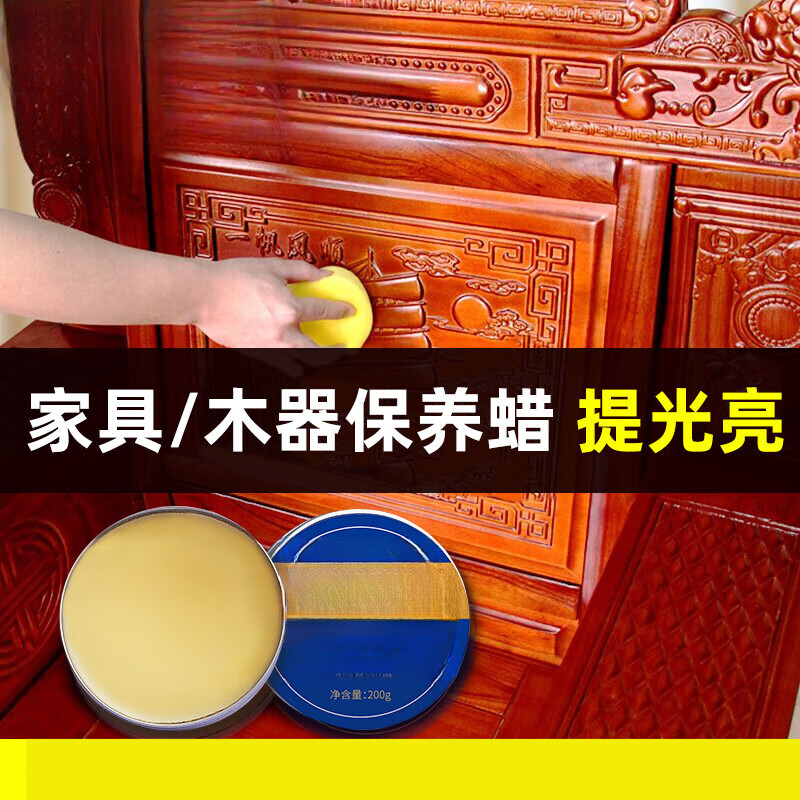 扑哩扑剌固体木蜡油透明色光油漆桃木簪子木头抛光蜡红木实木家具蜂蜡