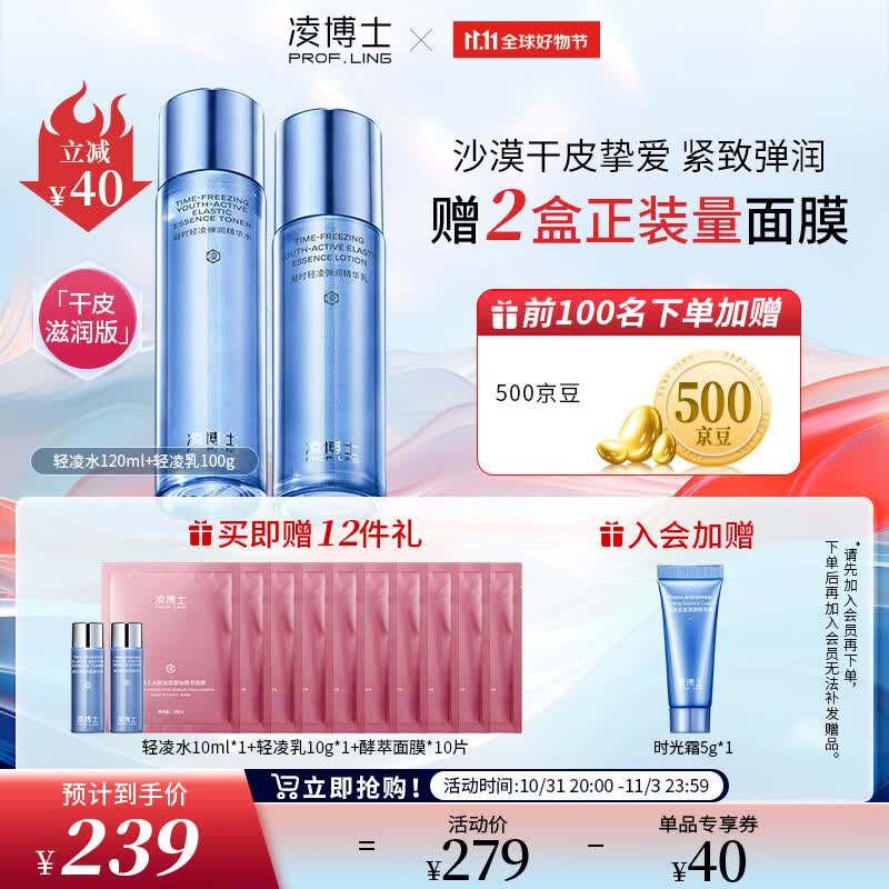凌博士玻尿酸青春水乳套装女弹力紧致熬夜舒缓玻尿酸保湿抗皱女送女友高性价比高么？