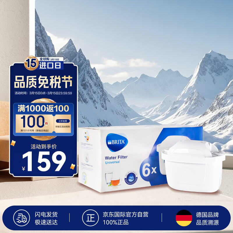 ��Ȼ�£�BRITA�� ��ˮ����о Maxtra  6öװ ����ˮ��ˮ��������о  ��׼�����о ��Ȼ��