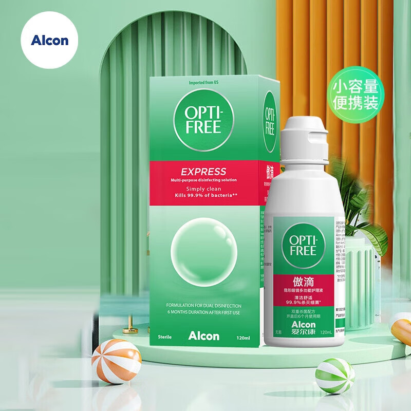 爱尔康（Alcon）美瞳隐形眼镜护理液 美国进口 傲滴隐形眼镜护理液进口美瞳保湿杀菌清洗液小瓶套装 傲滴120ml