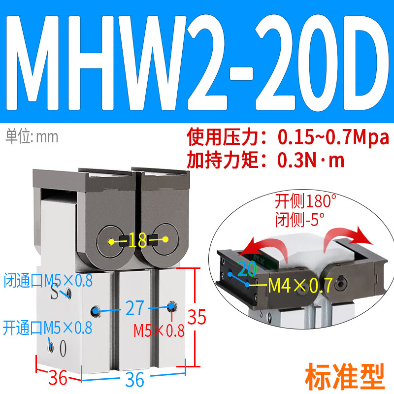 ZPCAC开闭型气爪齿条式MHW2-20D/25D/32D/40D/50D D1气动手指气缸 MHW2-20D