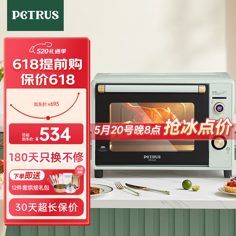 柏翠(petrus)电烤箱家用40L容量搪瓷内胆独立控温热风循环PE3040GLC 