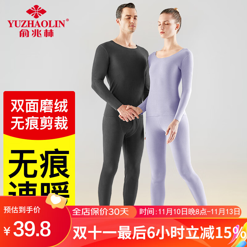 查保暖内衣商品历史价格走势|保暖内衣价格历史