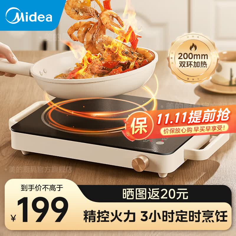 美的（Midea）电陶炉 炒菜电陶炉 家用 煮茶炉 火锅炉 旋控2200W大功率电磁灶内外双环控火 智能定时4D防水 【200mm双环加热】自由调节火力高性价比高么？