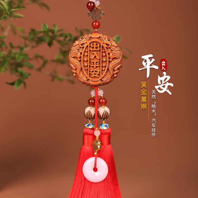 经典出入平安中国红款普通装