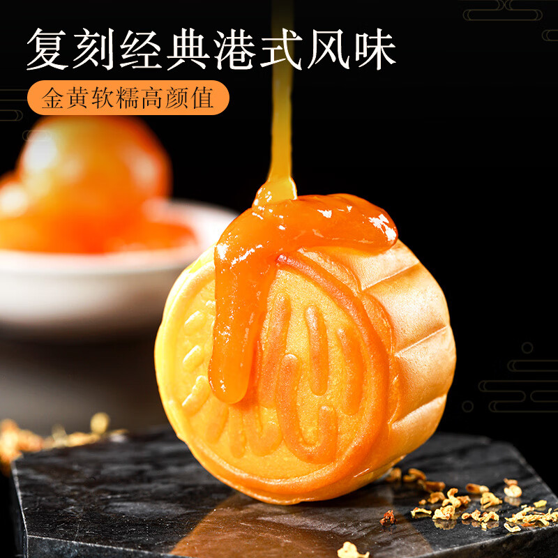1号会员店 港式奶黄流心月饼礼盒400g美心平替
