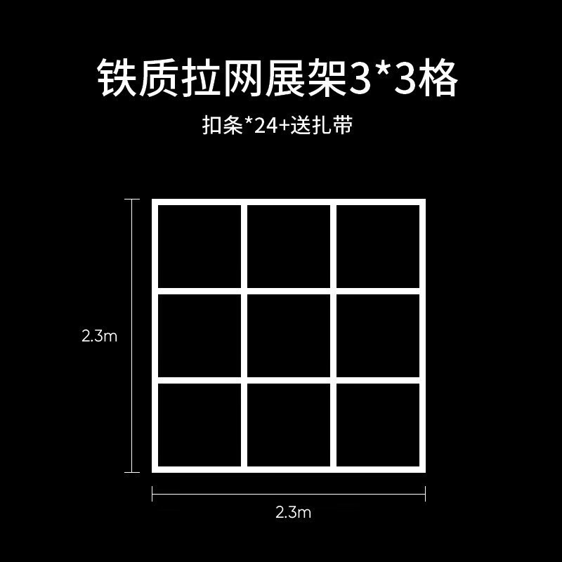 戶外加厚拉網(wǎng)展架廣告展示折疊桁架簽到背景簽名墻架子噴繪海報布 【戶外款】3x3格(230cmx230cm)