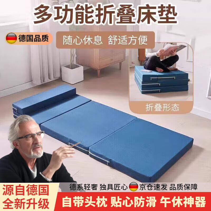 德國折疊瑜伽墊學(xué)生午休兒童午睡墊打地鋪便攜醫(yī)院陪護床墊辦公室 【湖藍色8厘米厚】旗艦加厚 200cm*60cm 升級頭枕地上睡覺用