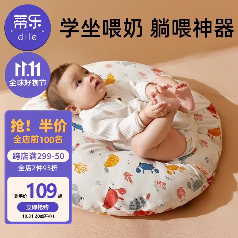 蒂乐 防吐奶斜坡垫婴儿哺乳枕斜坡垫枕新生儿安抚枕垫喂奶神器0-1岁 莱克海洋（针织棉） 0-1岁怎么样,好用不?
