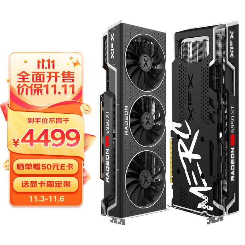 讯景（XFX）RX 6950 XT 16GB 海外版Pro 电竞游戏设计渲染独立显卡怎么看?